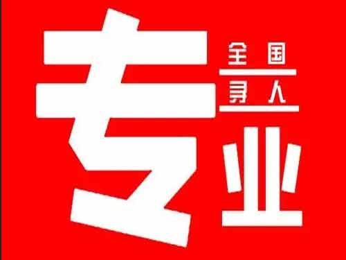 乳源侦探调查如何找到可靠的调查公司